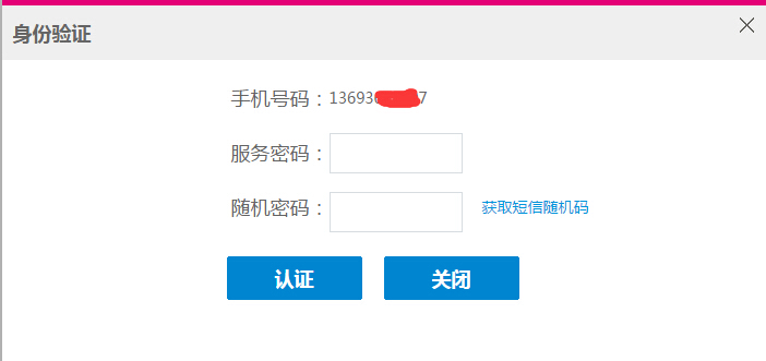 移动我的账户怎么查询订单(1)