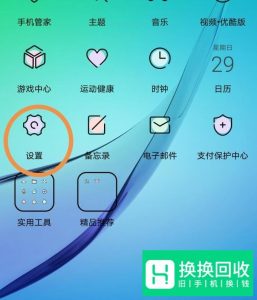 华为手机怎么恢复出厂设置？