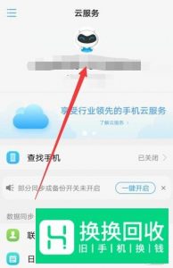 VIVO手机怎么修改账户密保问题答案