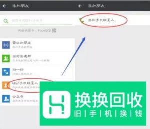 iPhone微信好友恢复：微信如何找回删除的好友

