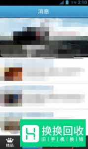 怎么使用微信助手加名星名人大腕的微信号

