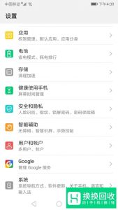 如何打开华为手机的双击唤醒屏幕功能
