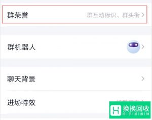 手机qq群互动标识在哪设置和查看