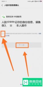 微信怎样绑定社保卡？微信怎样解绑社保卡？