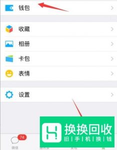 怎么把微信的钱转到qq账户上？
