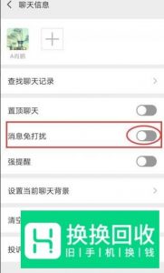 怎么屏蔽微信好友的消息