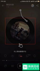 网易云音乐怎么查看歌曲的歌词