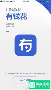 百度有钱花如何申请贷款？
