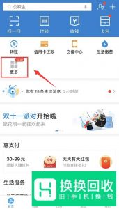 如何查询公交车发车时间表实时公交时间和位置？