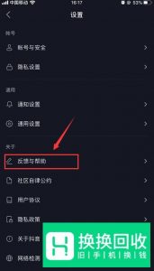 抖音ios版本怎么参与内测版