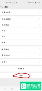 怎么进入手机注册微信号的界面？