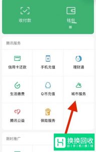 可以通过微信来缴纳社保了？