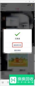 多多果园没有好友怎么办