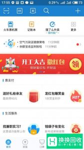 支付宝花呗红包如何获得,如何查看花呗红包信息

