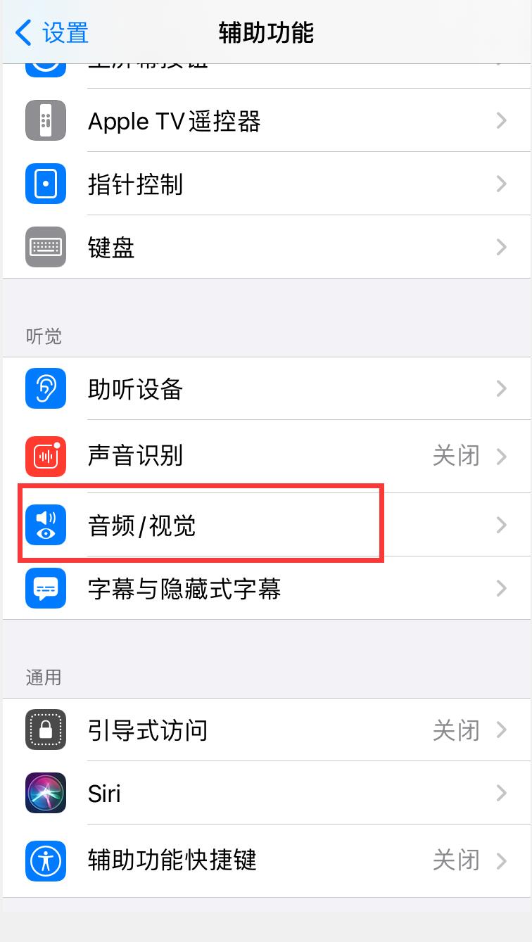 苹果12扬声器有杂音(2)