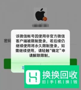 微信帐号被封怎么办？微信帐号自助解封方法
