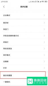怎样恢复误删的手机软件