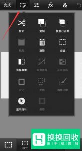 手机PS 软件PS touch的使用教程