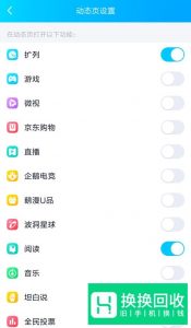 新版手机QQ的QQ扩列入口在哪,怎么打开QQ扩列