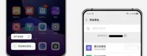 努比亚z20如何使用小牛语音3.0？
