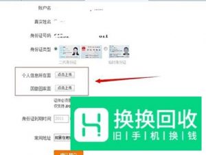 支付宝冻结资金如何解冻
