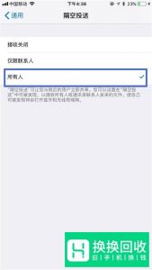 苹果隔空投送怎么用