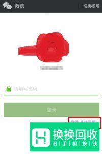 微信被封号如何解封教程