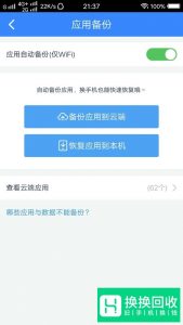怎样把旧手机里的数据快速的导入新手机里