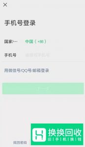 微信账号怎么修改不了第二次？