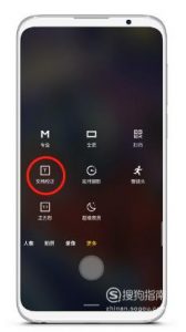 魅族手机怎么使用文档校正
