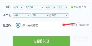 怎么免费申请注册多个QQ号不要手机验证