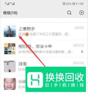 微信的聊天记录怎么查询