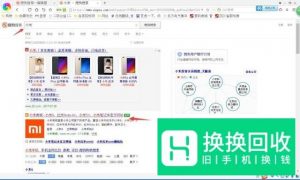 如何查询小米手机真伪？
