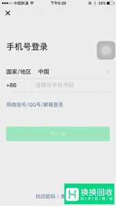 怎么在别人手机上登录自己微信？