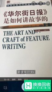 怎么用手机拍照翻译？