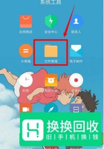 手机怎么解压文件？
