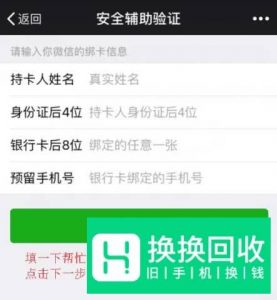 微信帐号被封怎么办？微信帐号自助解封方法