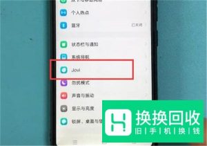 VIVOZ3手机使用教程