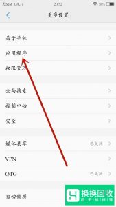 VIVO手机如何将软件下载安装到外置SD卡？