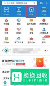 支付宝怎么弄商家码？