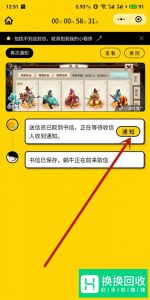 微信怎么定时发消息？