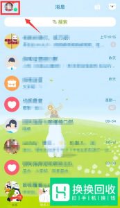 QQ火花怎么恢复