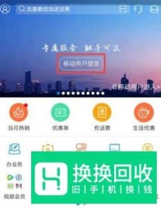 移动签到送流量在哪 ,怎么签？