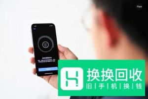 iphone面部识别设置移低一点