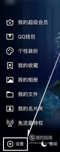手机QQ如何取消自动同意群邀请
