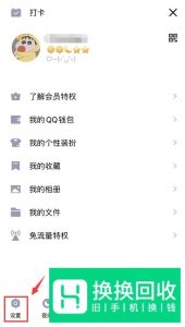 手机QQ如何设置基友亲密关系？