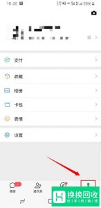 怎样将微信所有好友复制到另个号上