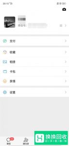 话费充错了怎么追回来
