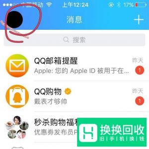 手机qq动态头像设置教程
