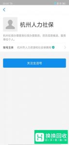 支付宝如何交少儿医保